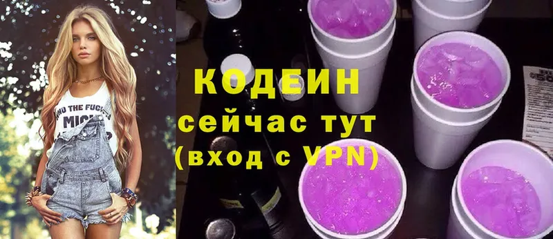 MEGA ТОР  Бакал  Codein Purple Drank 