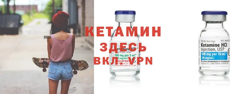 мега как войти  Бакал  КЕТАМИН ketamine 