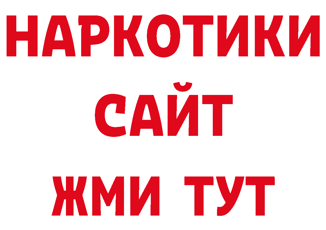 Кодеин напиток Lean (лин) рабочий сайт это мега Бакал